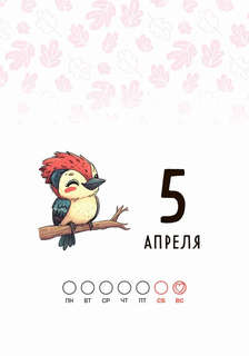 Календарь на 2026 г 'Настроение' перекидной настольный, 16х7 см 8