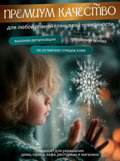 Статическая наклейка на окно 42х59 см (Елка белая) 3