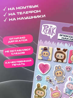 Наклейки объемные Монстрики, 11х20 см, Priority 2