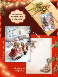 Набор открыток 30 шт. 'Серебряный Новый Год', 7х10 см 3