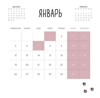 Календарь на 2026 'Сегодня у меня лапки' настенный перекидной, 30х30 см 3