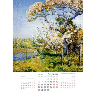 Календарь на 2026 г 'Импрессионизм', 42х58 см, на гребне 5