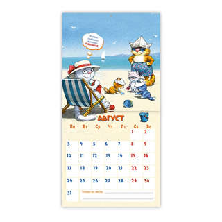 Календарь-органайзер на 2026 'Котопутешествия' настенный, 30х30 см 12