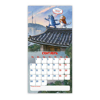Календарь-органайзер на 2026 'Котопутешествия' настенный, 30х30 см 13