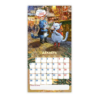 Календарь-органайзер на 2026 'Котопутешествия' настенный, 30х30 см 16