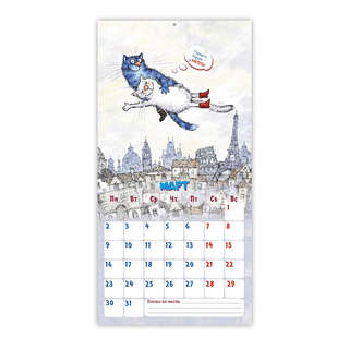 Календарь-органайзер на 2026 'Котопутешествия' настенный, 30х30 см 7