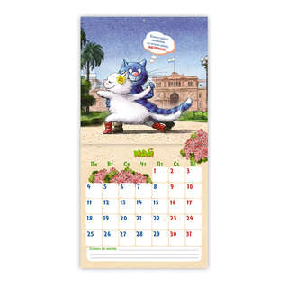 Календарь-органайзер на 2026 'Котопутешествия' настенный, 30х30 см 9