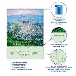 Календарь на 2026 г 'Моне' настенный, на ригеле, 42х58 см 4