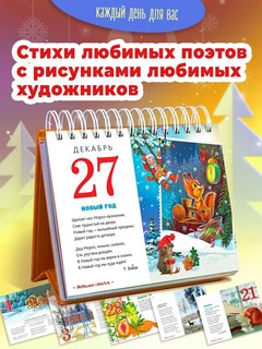 Календарь на 2026г '365 веселых дней' настольный перекидной, для детей (вечный) 3
