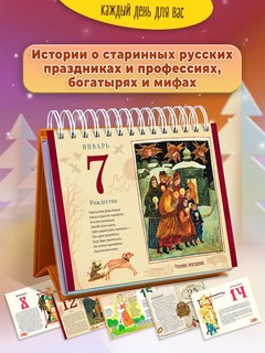 Календарь на 2026г '365 веселых дней' настольный перекидной, для детей (вечный) 5