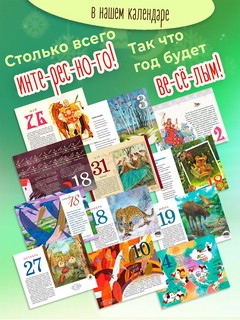 Календарь на 2026г '365 веселых дней' настольный перекидной, для детей (вечный) 7
