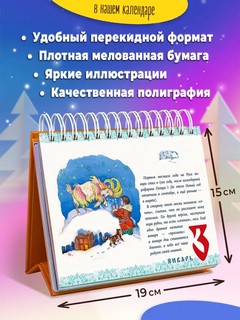 Календарь на 2026г '365 веселых дней' настольный перекидной, для детей (вечный) 8