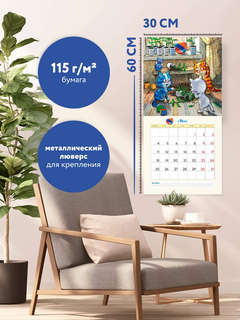 Календарь на 2026 г 'Синие котята, Маленькие радости' настенный, 30х30 см 5