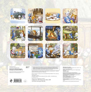 Календарь на 2026 г 'Синие котята, Маленькие радости' настенный, 30х30 см 2