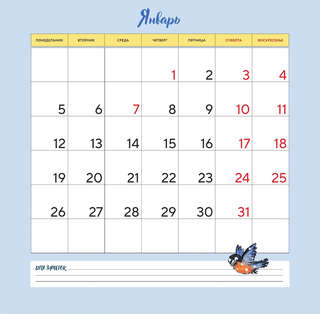 Календарь на 2026 г 'Синие котята, Маленькие радости' настенный, 30х30 см 4