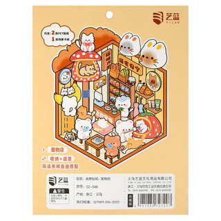 Наклейки-румбокс 'Зоомагазин' для создания миниатюрных сцен 7