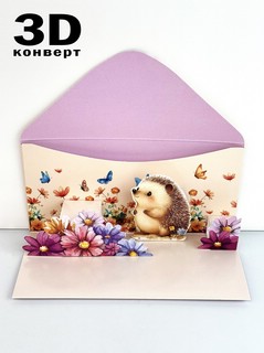 Конверт для денег 3D 'С днем рождения' 2