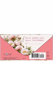 Конверт 'В День Рождения' 2
