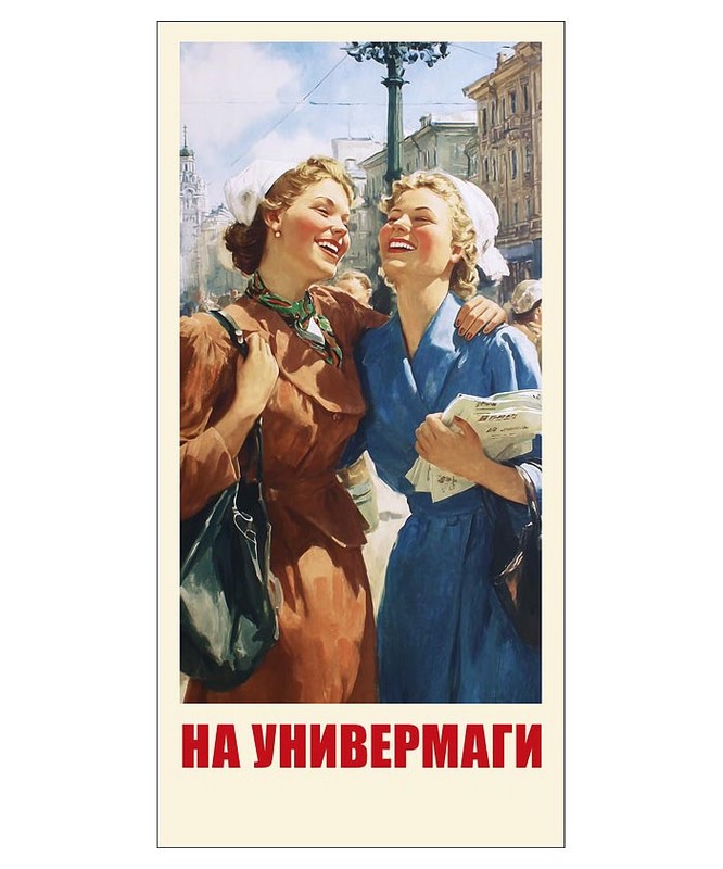 Конверт для денег 'На универмаги'