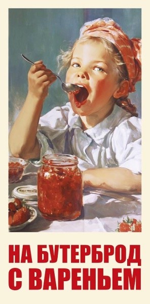 Конверт для денег 'На бутерброд с вареньем'