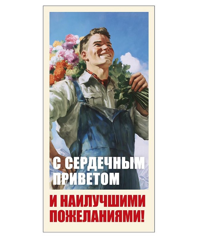 Конверт для денег 'С сердечным приветом'