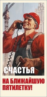 Конверт для денег 'Счастья на ближайшую пятилетку'