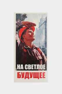 Конверт для денег 'На светлое будущее'