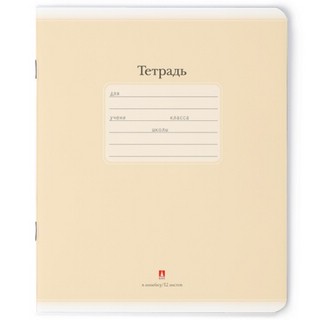 Тетрадь школьная Альт А5 