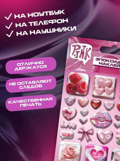 Наклейки эпоксидные 3D 'Романтика-2', 11х20 см 2