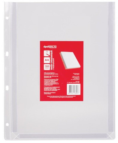 Перфорированная папка-файл, формат А4, прозрачная