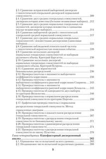 Руководство к решению задач по теории вероятностей и математической статистике 4