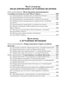 Руководство к решению задач по теории вероятностей и математической статистике 5
