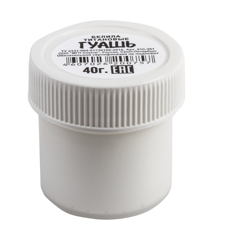 Гуашь Спектр белая (белила титановые) 40 грамм, белый