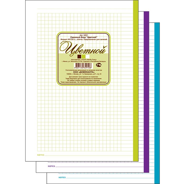 Сменный блок 