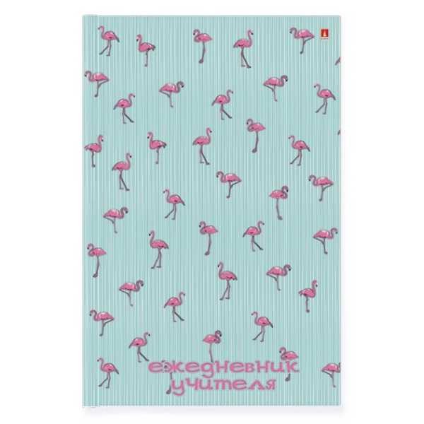 Ежедневник учителя 