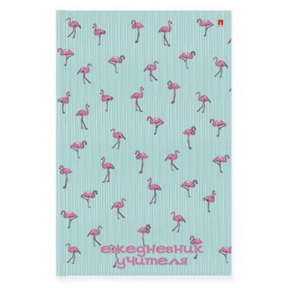 Ежедневник учителя 