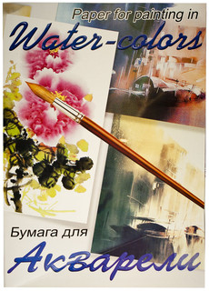 Бумага для акварели А2, 20 листов 'Китайский пейзаж', цвет белый 2