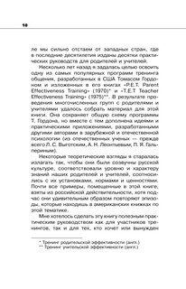 Общаться с ребенком. Как? 12