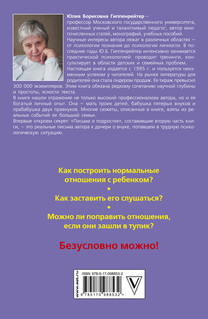 Общаться с ребенком. Как? 18