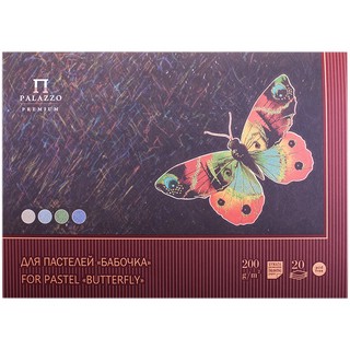 Планшет для пастели "Бабочка" А3, 20 листов (ПБ/А3)