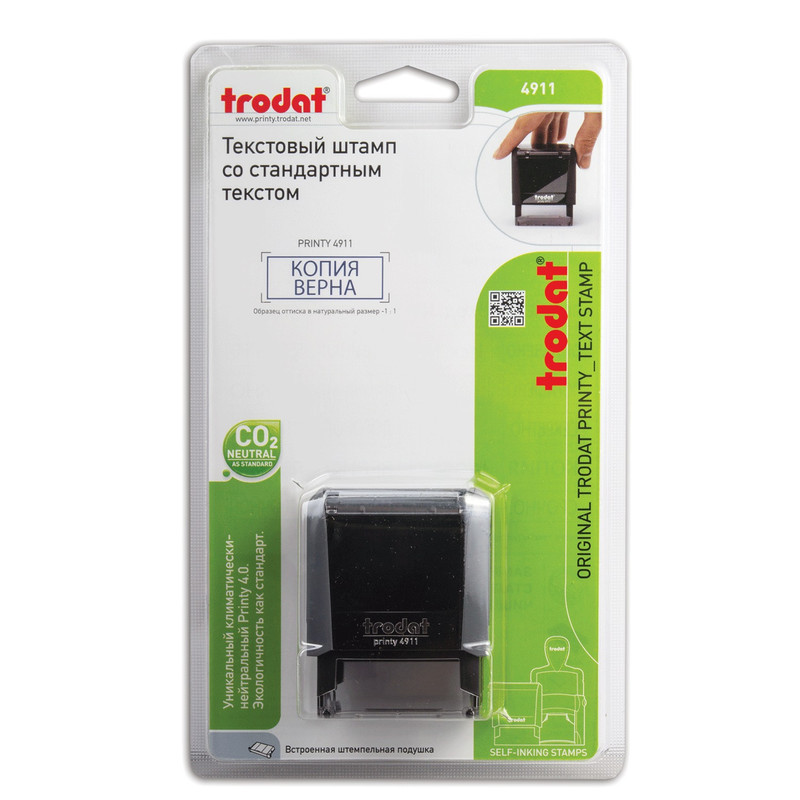 Trodat Штамп текстовый Копия верна