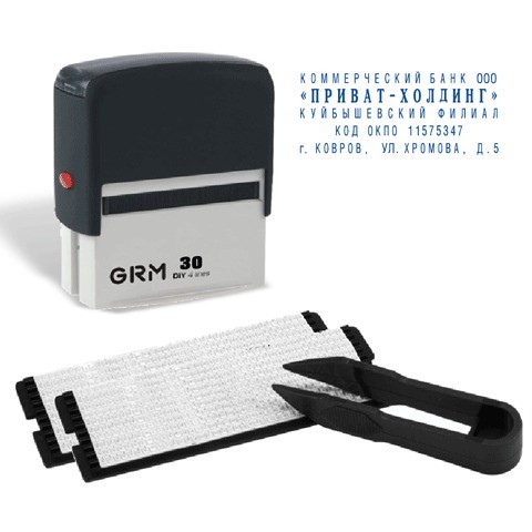 GRM Штамп самонаборный пятистрочный 47 х 18 мм. 231667
