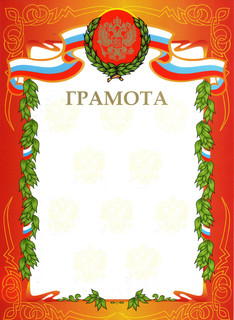 Грамота подарочная BRAUBERG А20165, Мелованный картон 1