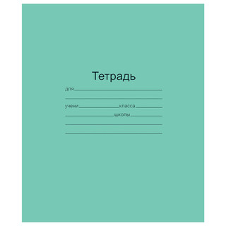 Тетрадь Маяк 'Зелёная Обложка', A5, 18 л, линейка с полями