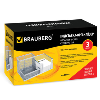 Подставка-органайзер 'Germanium' металл, 3 секции, 102x186x95 мм, серебристая 2