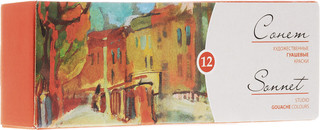 Гуашь Невская палитра Сонет художественная 12 цветов 1