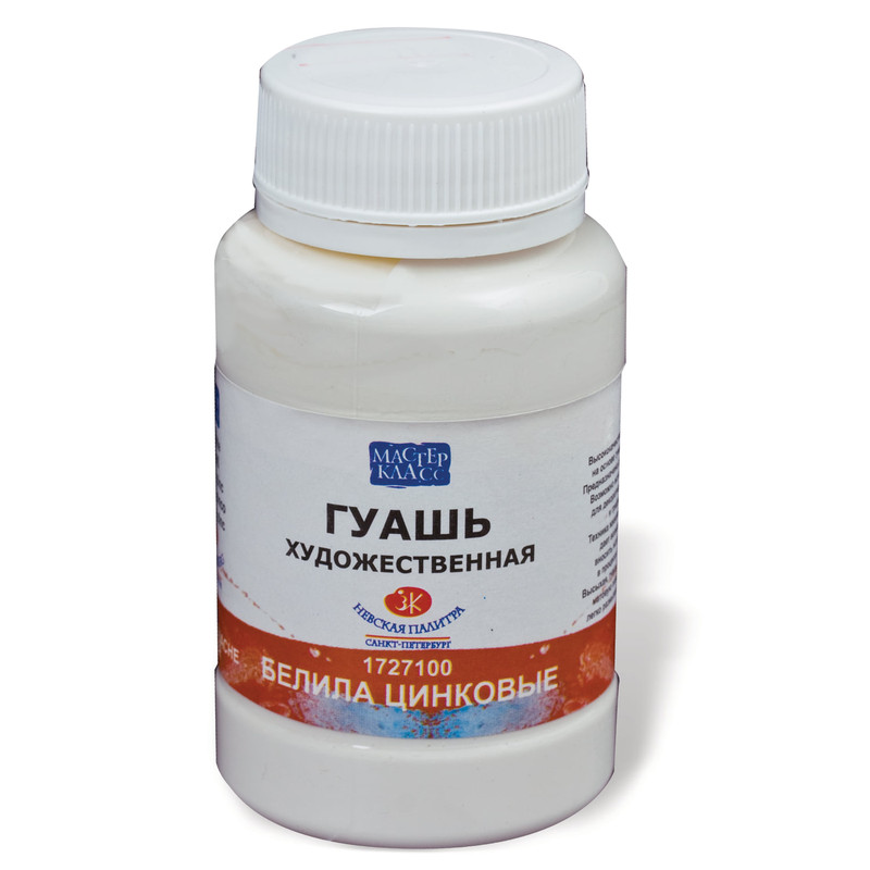 Гуашь Master Class художественная, Белила цинковые, 100 мл