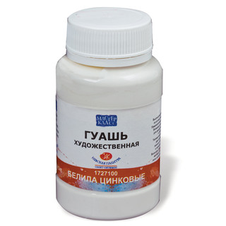 Гуашь Master Class художественная, Белила цинковые, 100 мл
