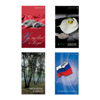 Телефонная книга, А6, в ассортименте. Цена за 1 шт. 1