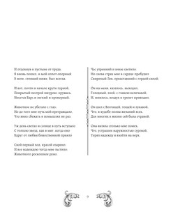 Божественная комедия 9